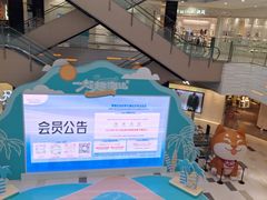 -鑫嘉汇购物中心