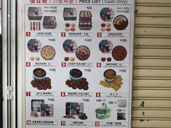 菜单-珍妮曲奇聪明小熊(尖沙咀店)
