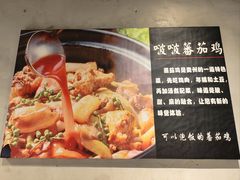 -贵州辣子鸡番茄鸡