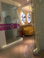 -韩莱科技美肤连锁