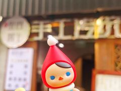 -甜心闲生传统手工冰粉(奎星楼店)