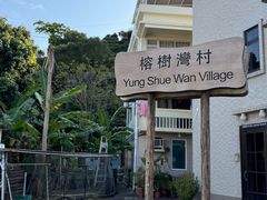-南丫岛