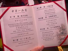 -御仙都皇家菜博物馆(金四季购物中心店)