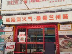 -小灶派· 地道兰州牛肉面(宏发大厦店)