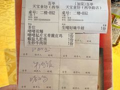 -天宝食坊·啫啫煲大排档(西华路店)
