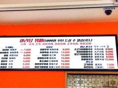 -辣火功夫麻辣烫(明洞1号店)