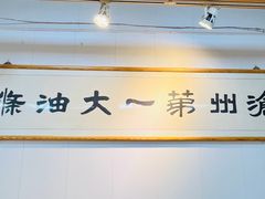 -和众大油条(维明路店)