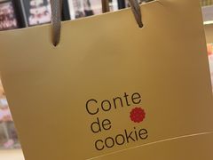 -曲奇童话(尖沙咀店)