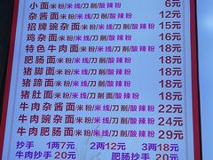 菜单-渝之汇牛肉豌杂面