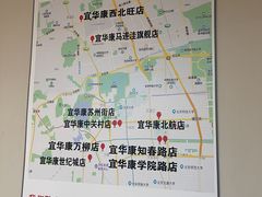 -宜华康盲人按摩(马连洼旗舰店)