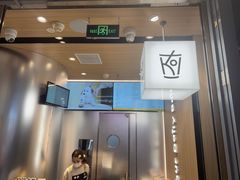 -KOI Thé(虹桥国际机场店)