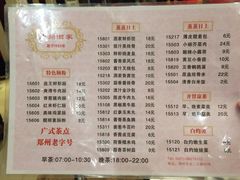 -华联广州大酒店-餐厅