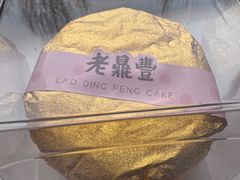 -老鼎丰(靖宇街总店)