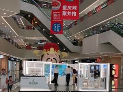 -义乌之心城市生活广场(新马路店)