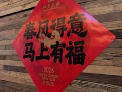 -四季民福烤鸭店(外滩外白渡桥店)