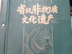 -民信老铺(双皮奶博物馆店)