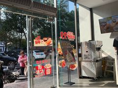 门面-永和大王(一口茶豆浆|花香豆更香·朝晖店)