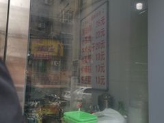 门面-宋老三苏肉羊肉汤老店