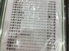 -爆肚冯(廊房二条店)
