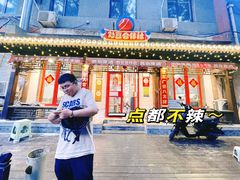 -炒豆合作社(东四总店)