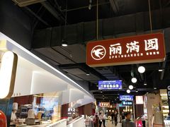 -永旺梦乐城(金银潭店)