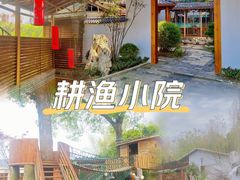 -耕渔小院·湖南鱼鲜(望城店)