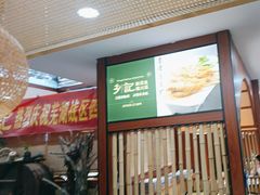 -光海·乡记酸菜鱼·始于1996(花园路店)