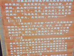 -西安化觉巷清真大寺