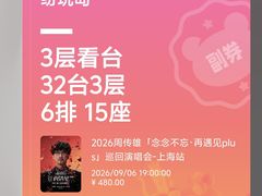 -上海体育场