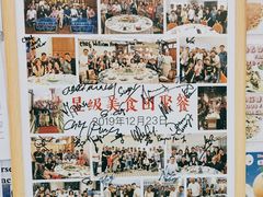 -新山亚明小厨