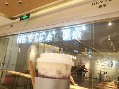 -喜茶(深圳东门1234店)