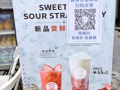 -陈多多·豆腐奶茶(草市街店)
