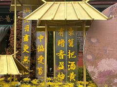 -中国翰园碑林