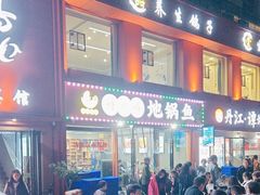 -丹水桥地锅鱼·翘嘴鲌·地方特色全鱼宴(丹江口大坝店)