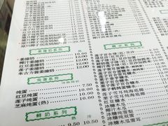 菜单-仁信老铺(北滘店)