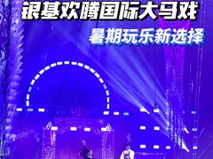 -郑州银基国际旅游度假区