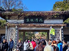 -西湖游船