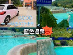 -十万大山布透温泉