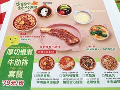 -西贝(南开大悦城店)