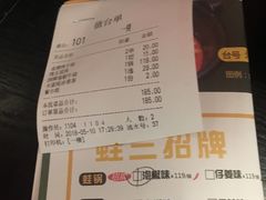 账单-蛙三泡椒牛蛙(万象城店)