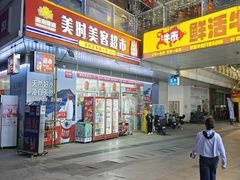 -时代奥城商业广场