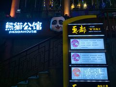 -耍都文化广场