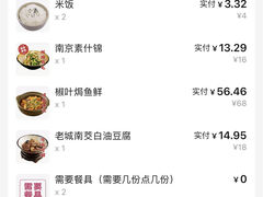 -南京大牌档(苏州中心店)