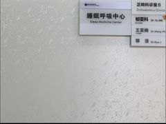 -杭州口腔医院(城西院区)
