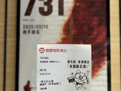 -万象影城(杭州万象城IMAX激光店)