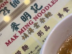 -麦明记