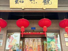 -知味观(湖滨总店)