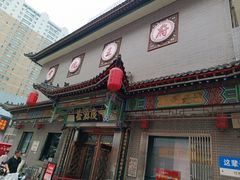 -益源庆