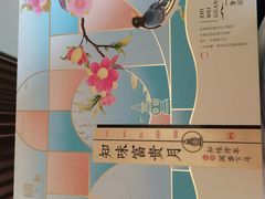 -知味观(湖滨总店)