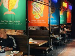 -探鱼·鲜青椒爽麻烤鱼(中山大信新都汇店)